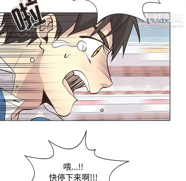 野性之城 第91话 第39页
