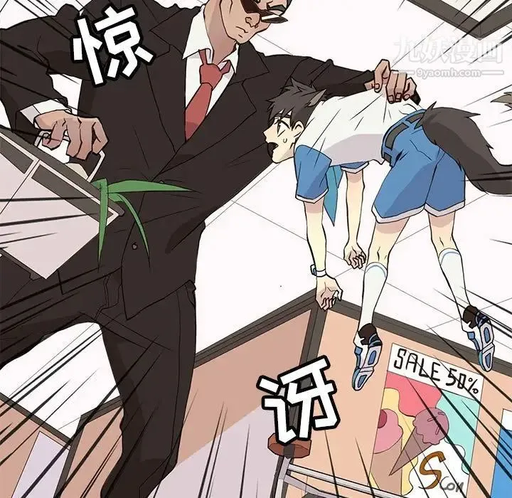 野性之城 第91话 第51页