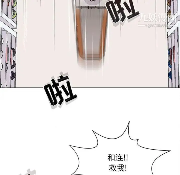 野性之城 第91话 第38页