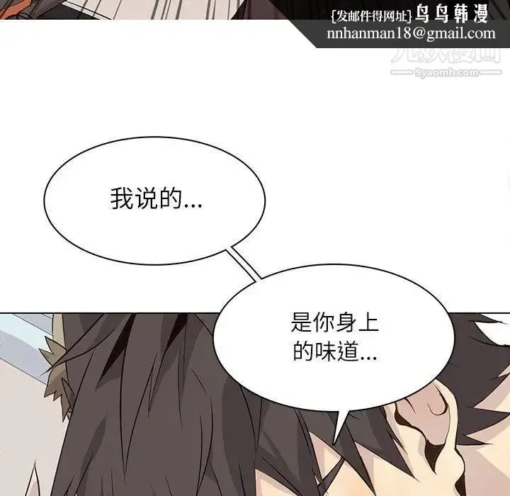 野性之城 第92话 第41页