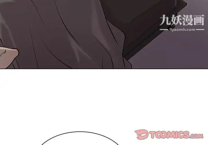 野性之城 第92话 第2页