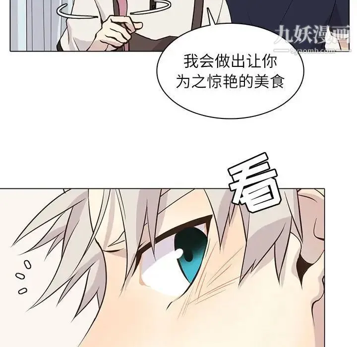 野性之城 第92话 第38页