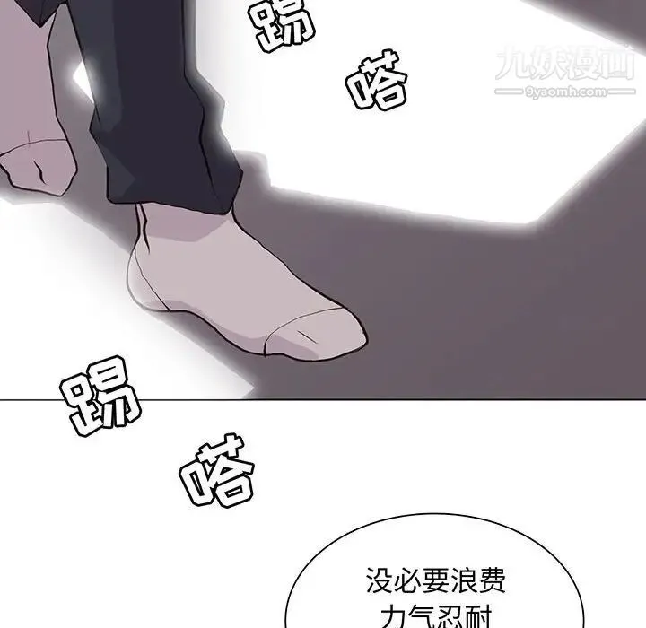 野性之城 第92话 第6页