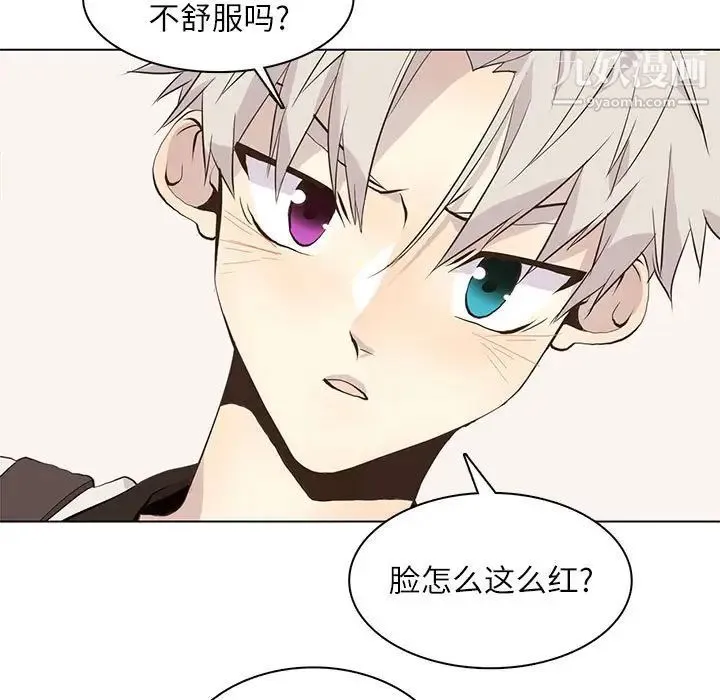 野性之城 第92话 第47页
