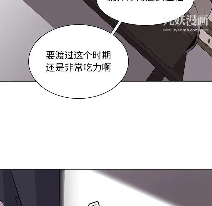 野性之城 第92话 第5页