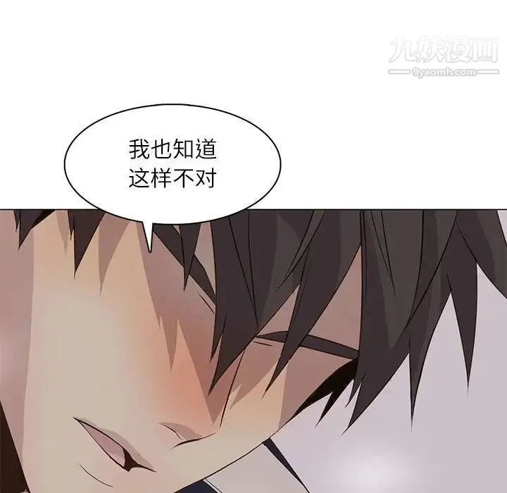 野性之城 第92话 第73页
