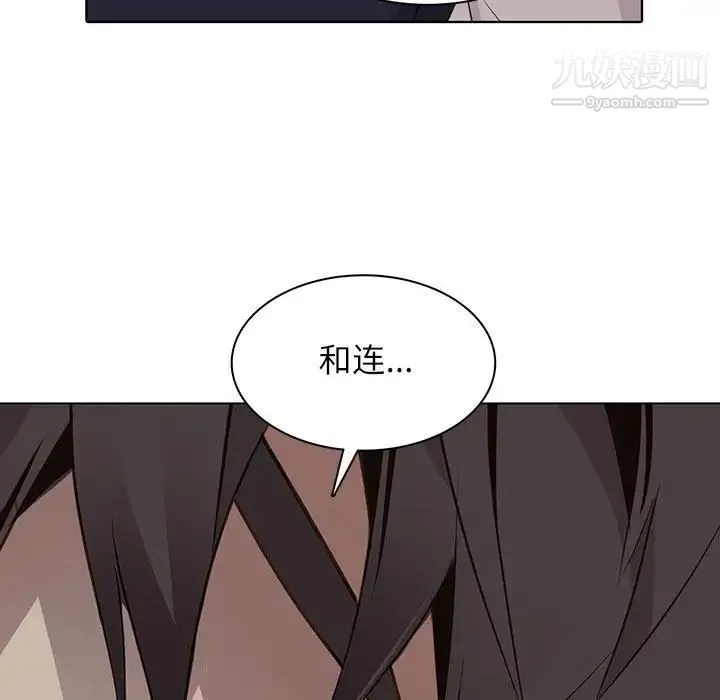野性之城 第92话 第63页