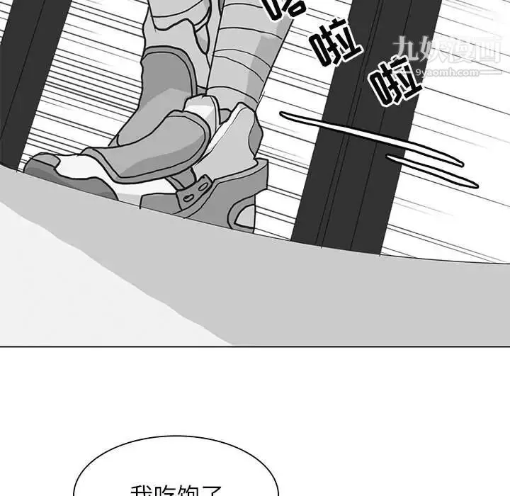 野性之城 第92话 第23页