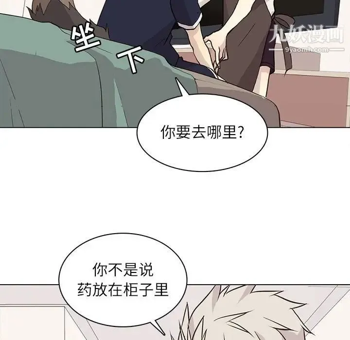 野性之城 第92话 第57页
