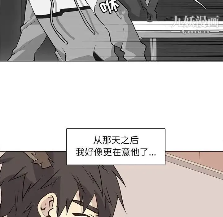 野性之城 第92话 第26页
