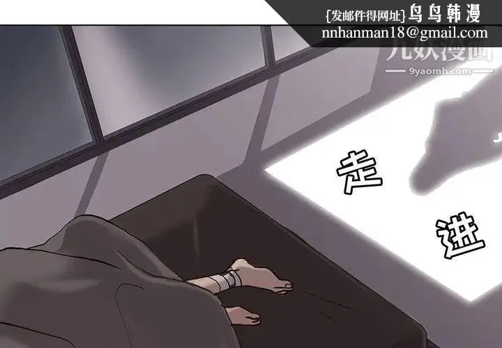 野性之城 第92话 第1页