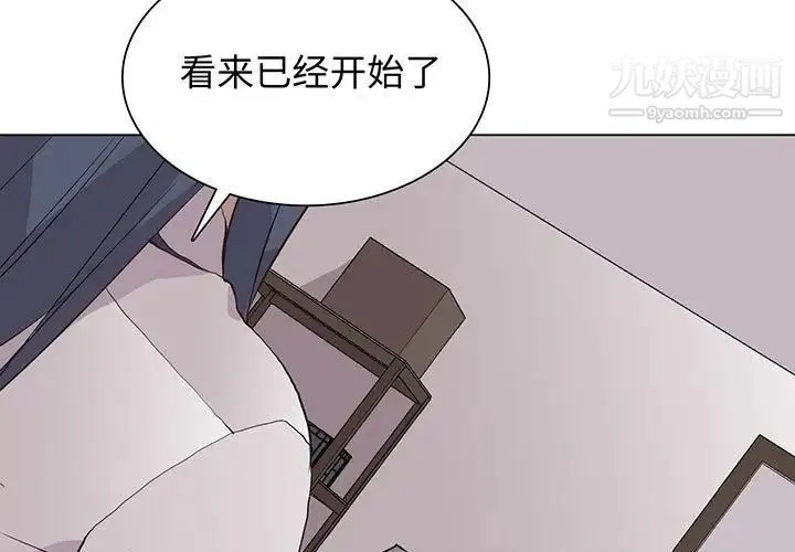 野性之城 第92话 第3页