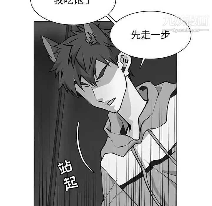 野性之城 第92话 第24页