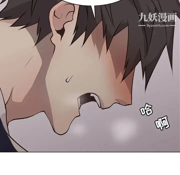 野性之城 第92话 第65页