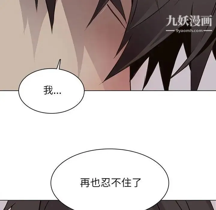 野性之城 第92话 第64页