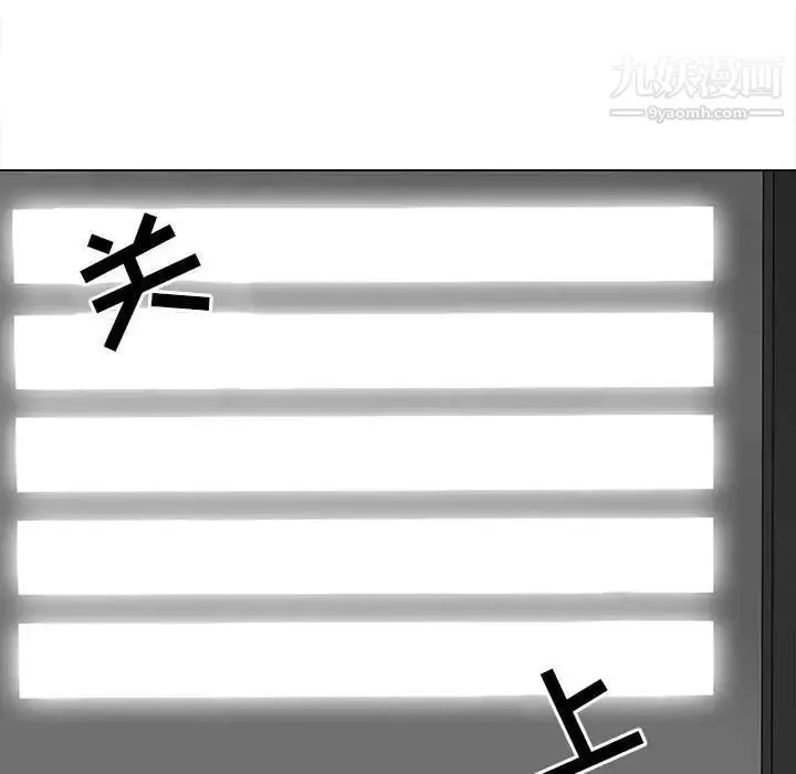 野性之城 第92话 第50页