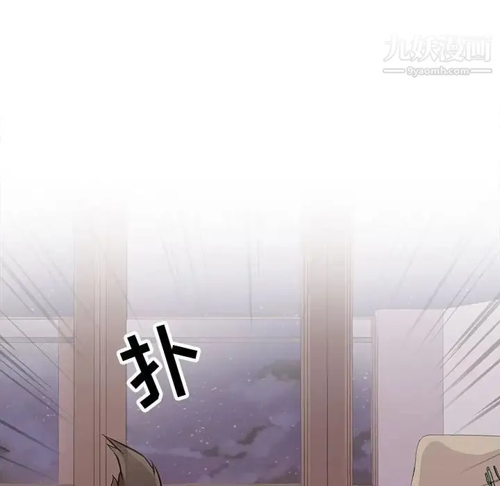 野性之城 第92话 第69页