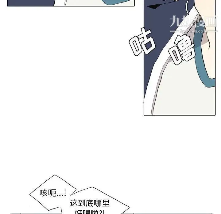 野性之城 第28章 第7页
