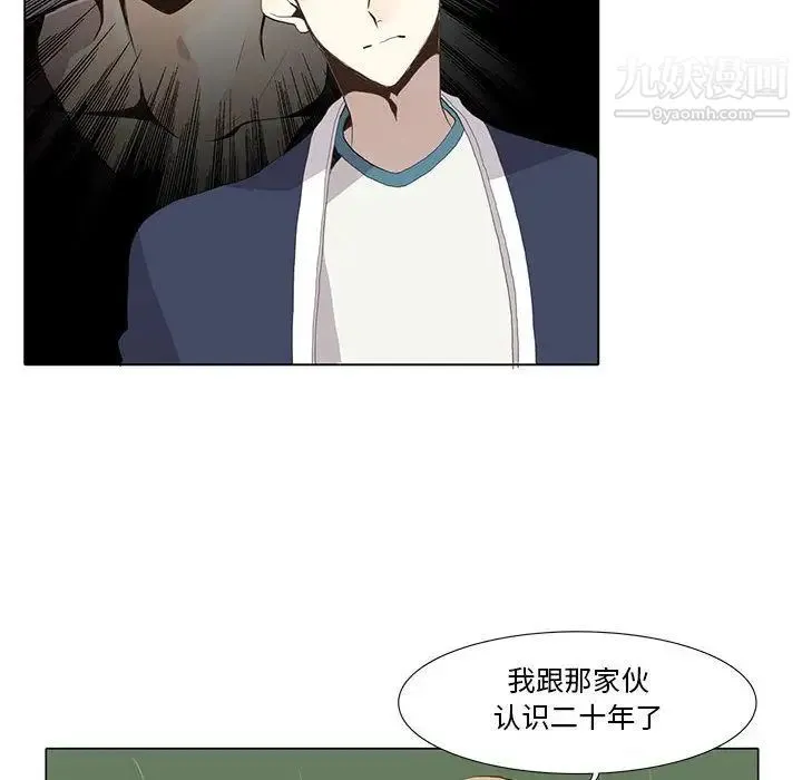 野性之城 第28章 第36页