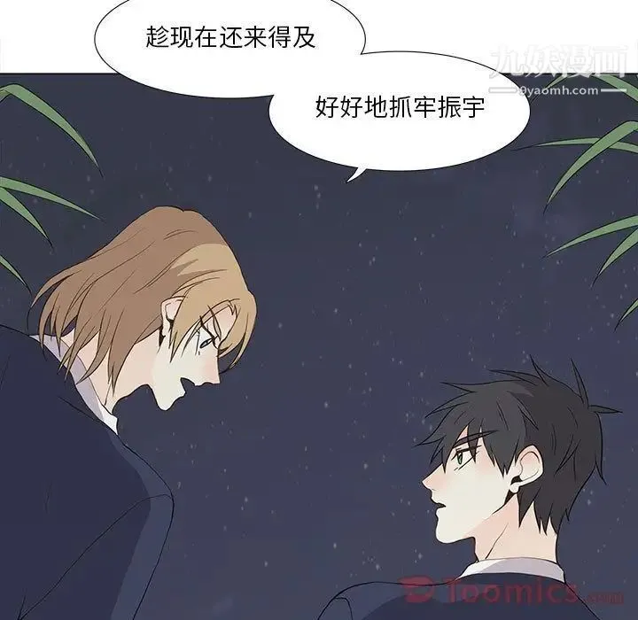 野性之城 第28章 第39页
