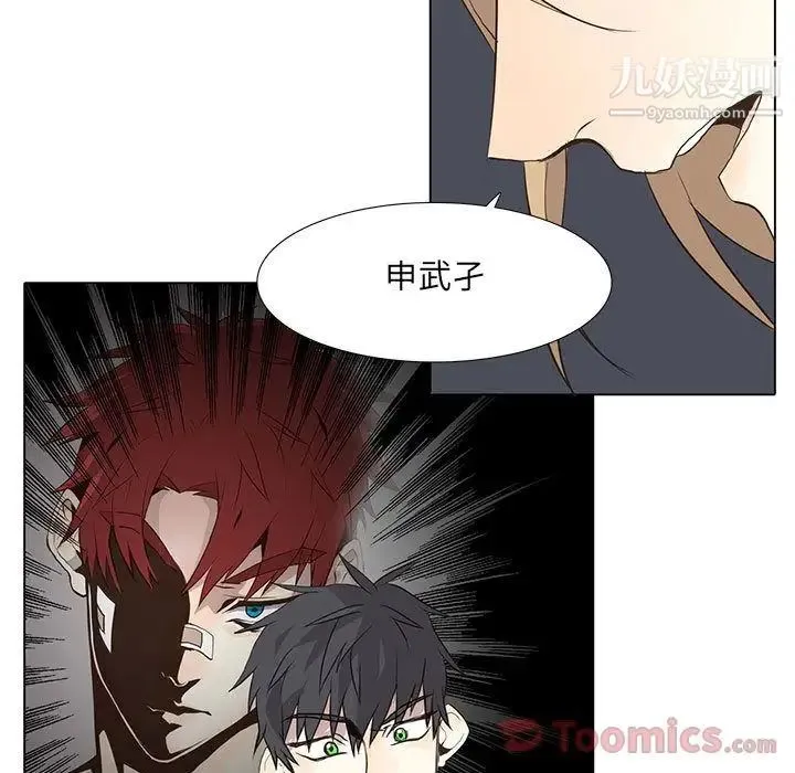 野性之城 第28章 第35页