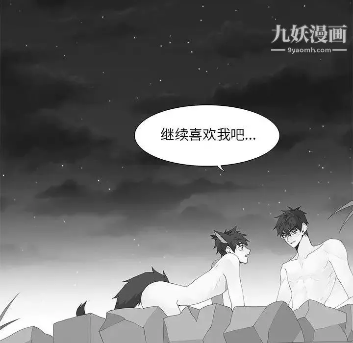 野性之城 第28章 第20页