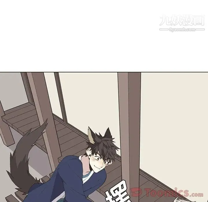 野性之城 第28章 第49页