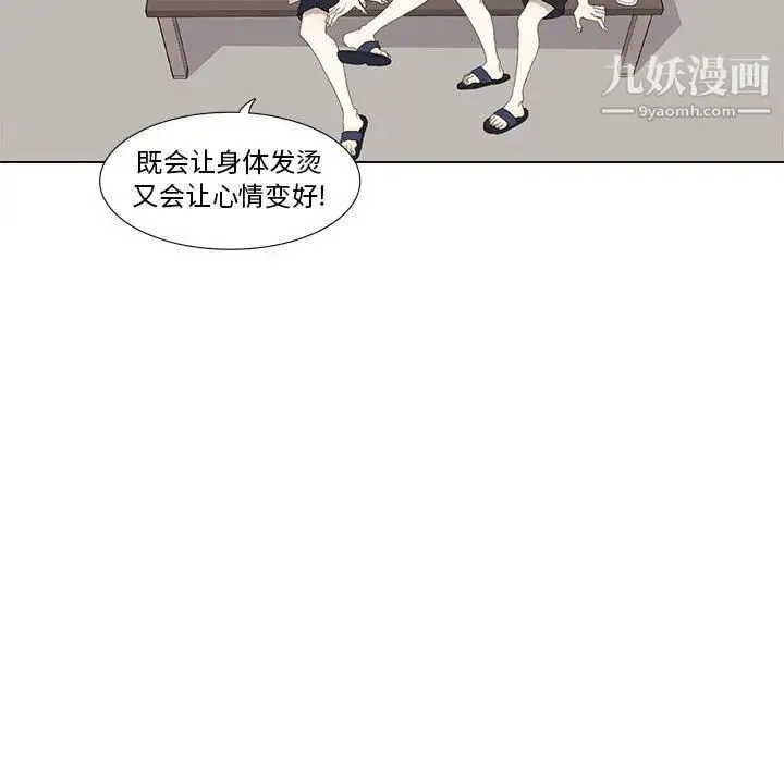 野性之城 第28章 第43页