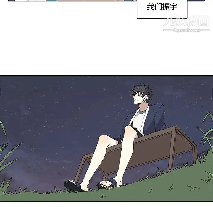 野性之城 第28章 第24页
