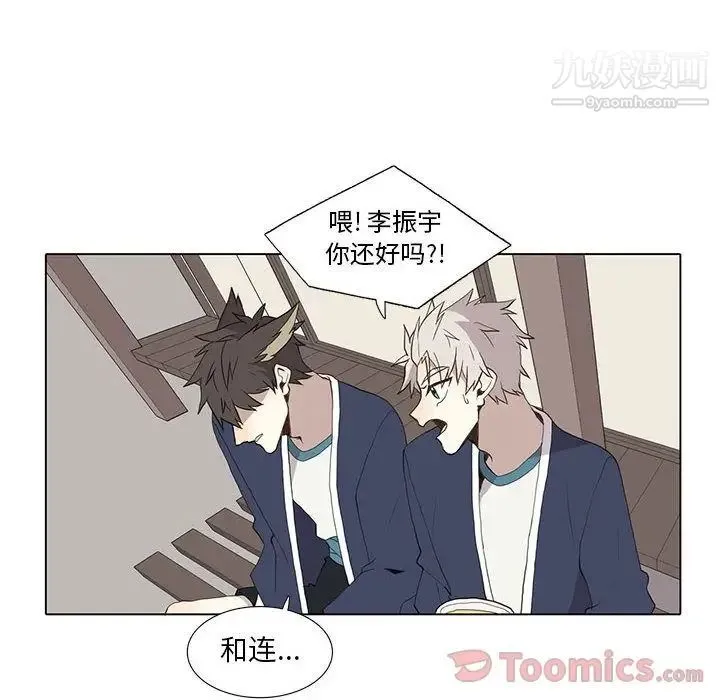 野性之城 第28章 第12页