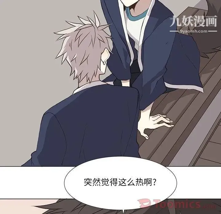 野性之城 第28章 第15页