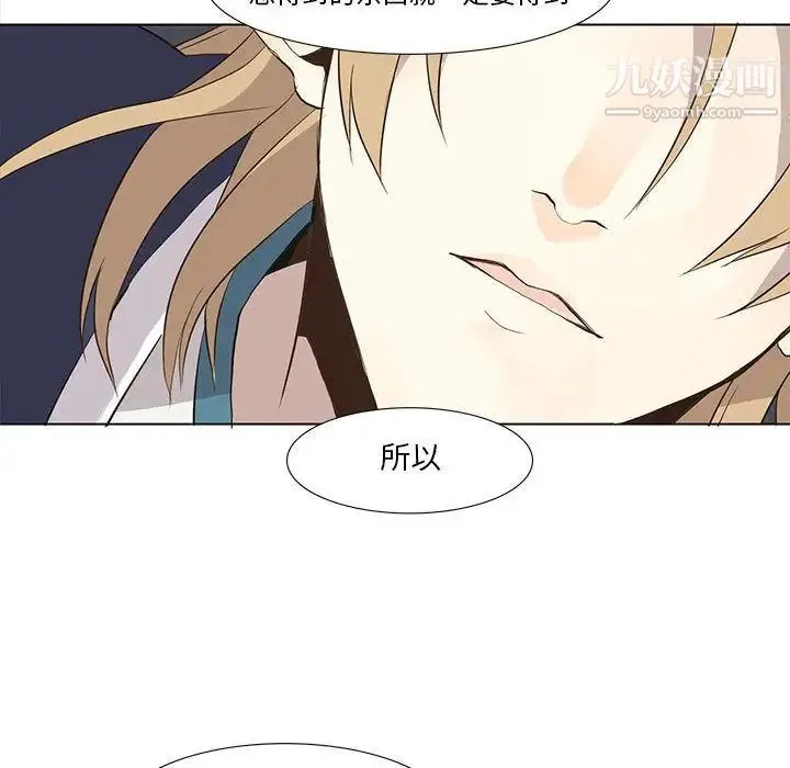 野性之城 第28章 第38页