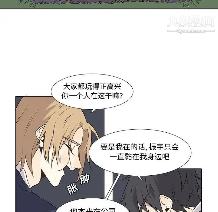 野性之城 第28章 第30页