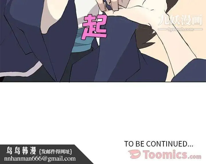 野性之城 第28章 第52页