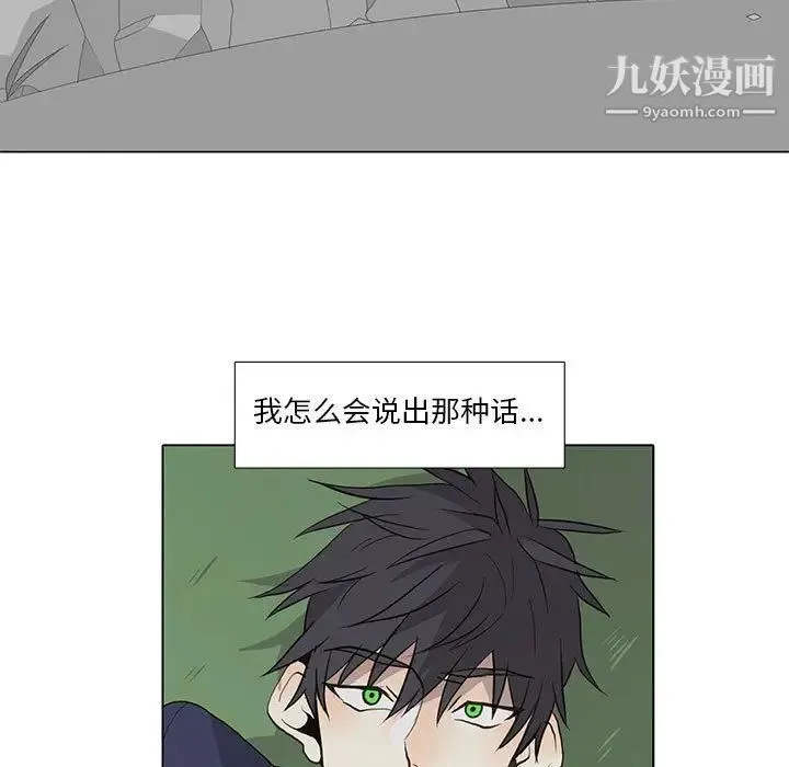 野性之城 第28章 第21页