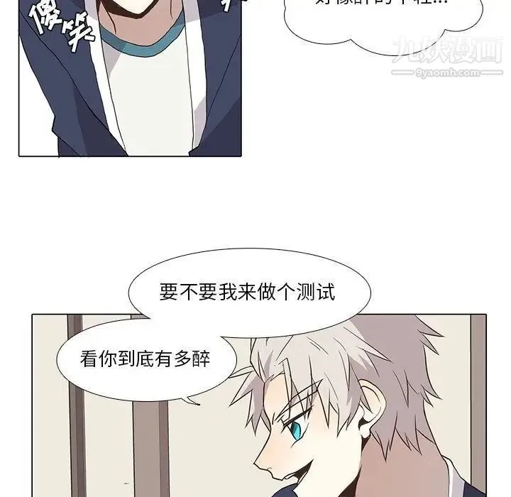 野性之城 第28章 第45页