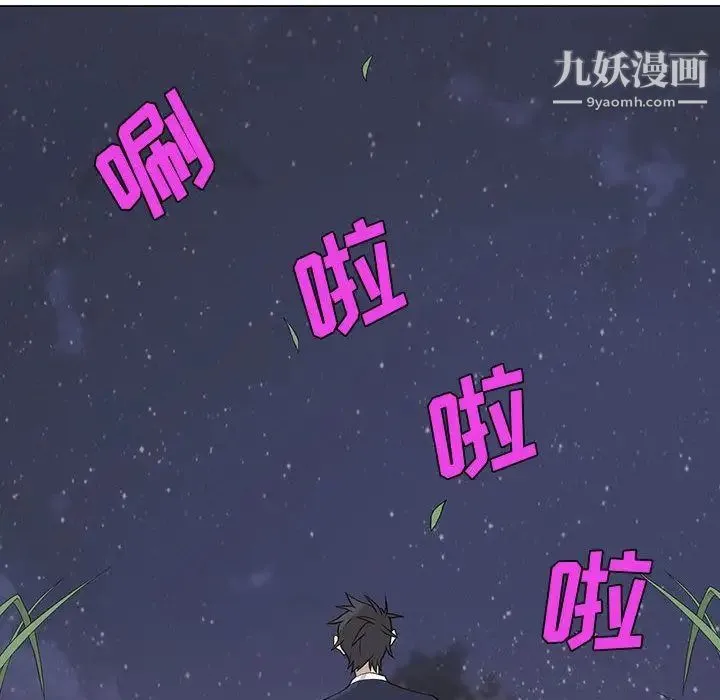 野性之城 第28章 第18页