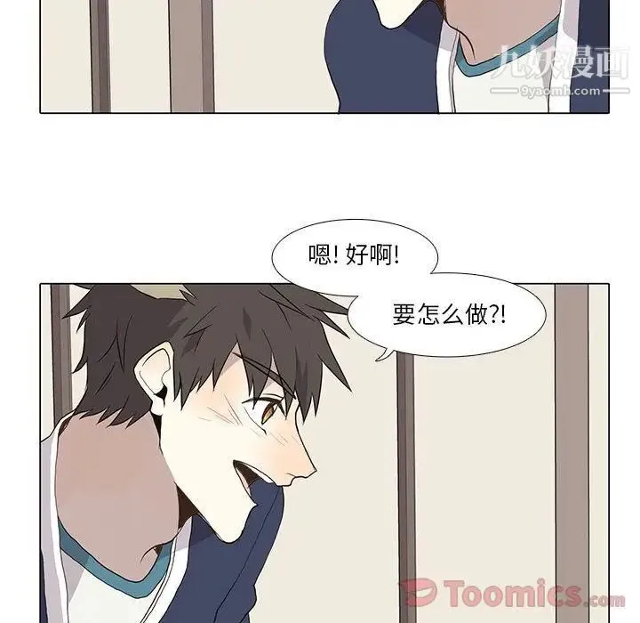 野性之城 第28章 第46页