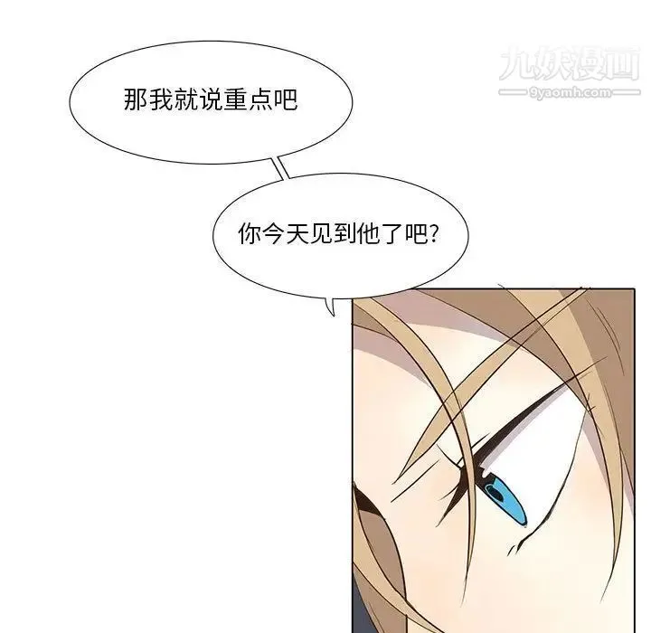 野性之城 第28章 第34页