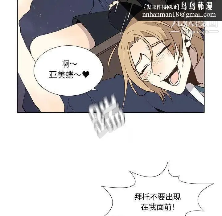 野性之城 第28章 第27页