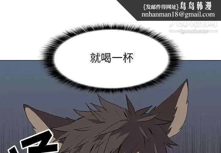 野性之城 第28章 第1页