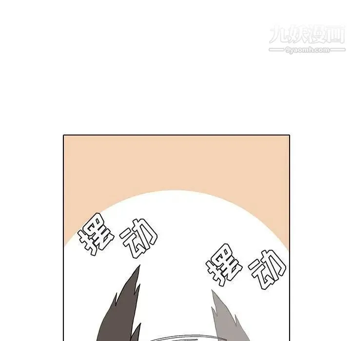 野性之城 第28章 第41页