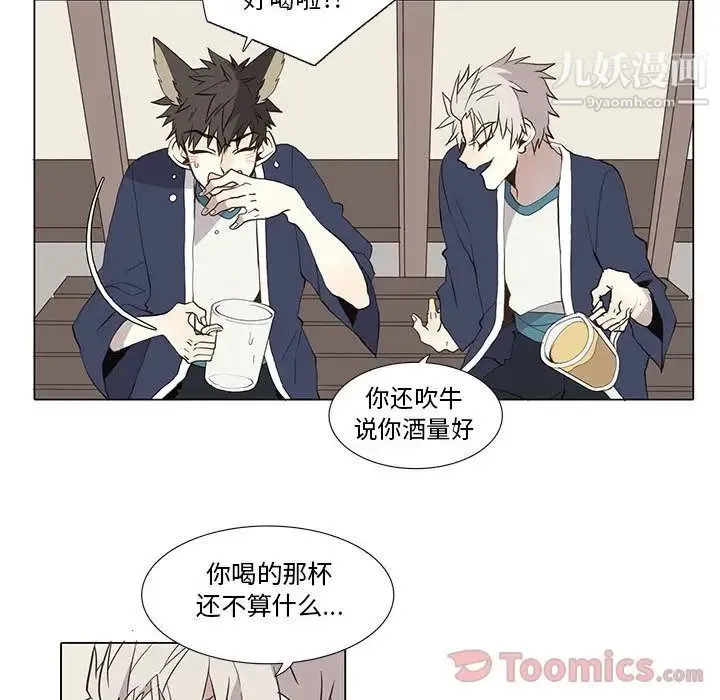 野性之城 第28章 第8页