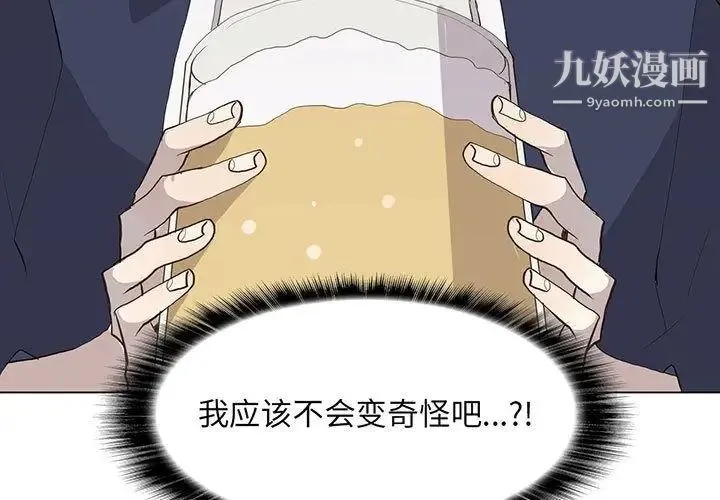 野性之城 第28章 第3页