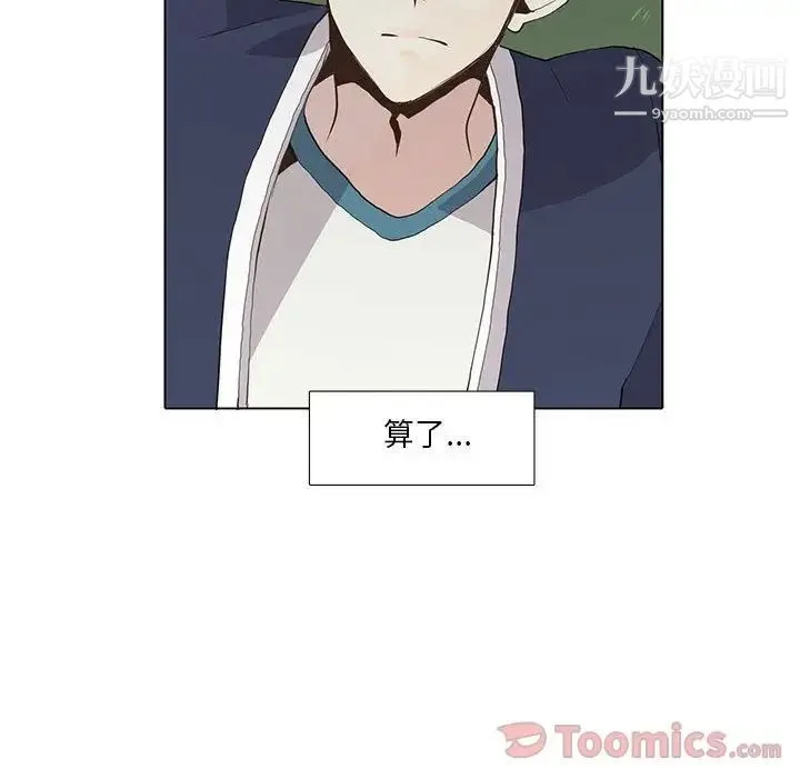 野性之城 第28章 第22页