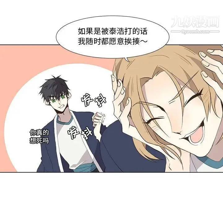 野性之城 第28章 第33页
