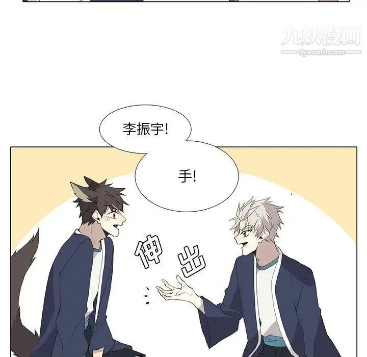 野性之城 第28章 第47页