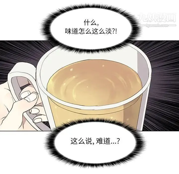 野性之城 第28章 第11页