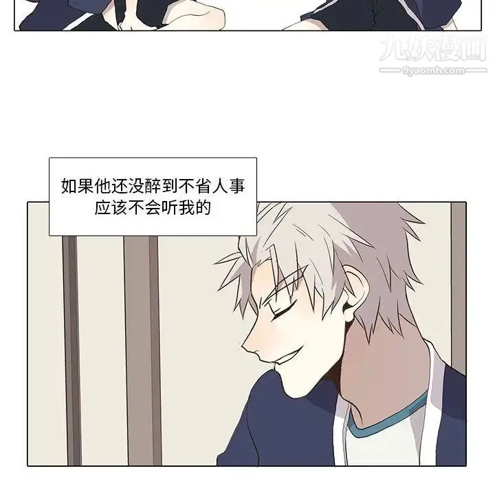 野性之城 第28章 第48页