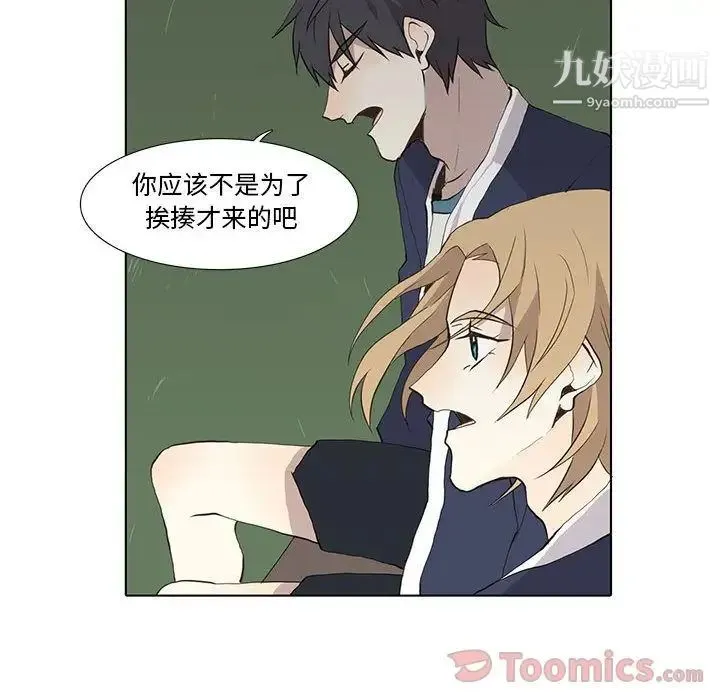 野性之城 第28章 第32页